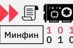 В Минфине назвали вероятным введение акциза на электричество для майнинга