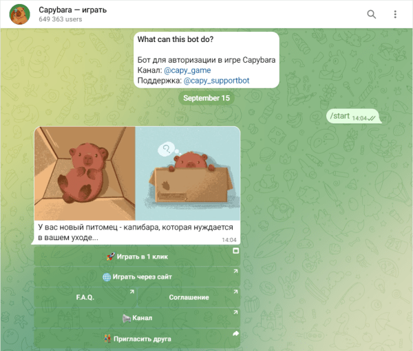 Игра Капибара в Телеграме: отзывы о проекте, вывод средств, геймплей
