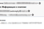 Уязвимость автоответчика по электронной почте позволяет хакерам добывать криптовалюту