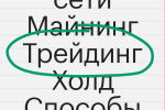 Что такое трейдинг?