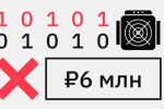 Майнеры украли электричество на 6 млн руб. для добычи криптовалют в сарае