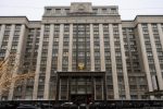 Новый законопроект в России приравнивает биткоин к имуществу, подлежащему изъятию