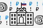 Как изменился российский крипторынок с начала 2025 года. Главные итоги