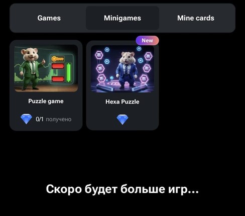 Как играть в Hamster Kombat в новом сезоне: новая механика и заработок после дропа