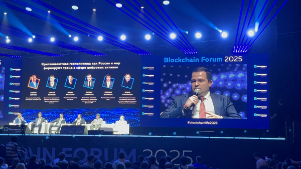 
                    Как прошел Blockchain Forum 2025 в Москве. Главное о событии

                