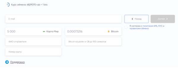 Как пополнить биткоин-кошелёк без комиссии: обзор популярных способов